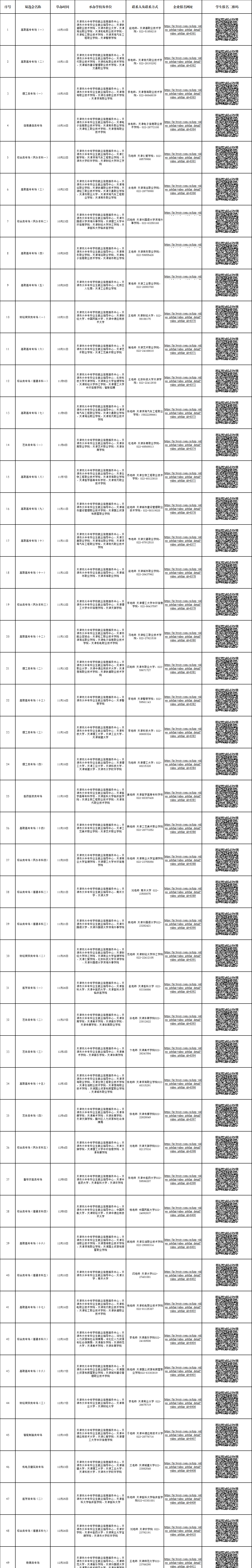 微信图片_20251014110359_89_175.png